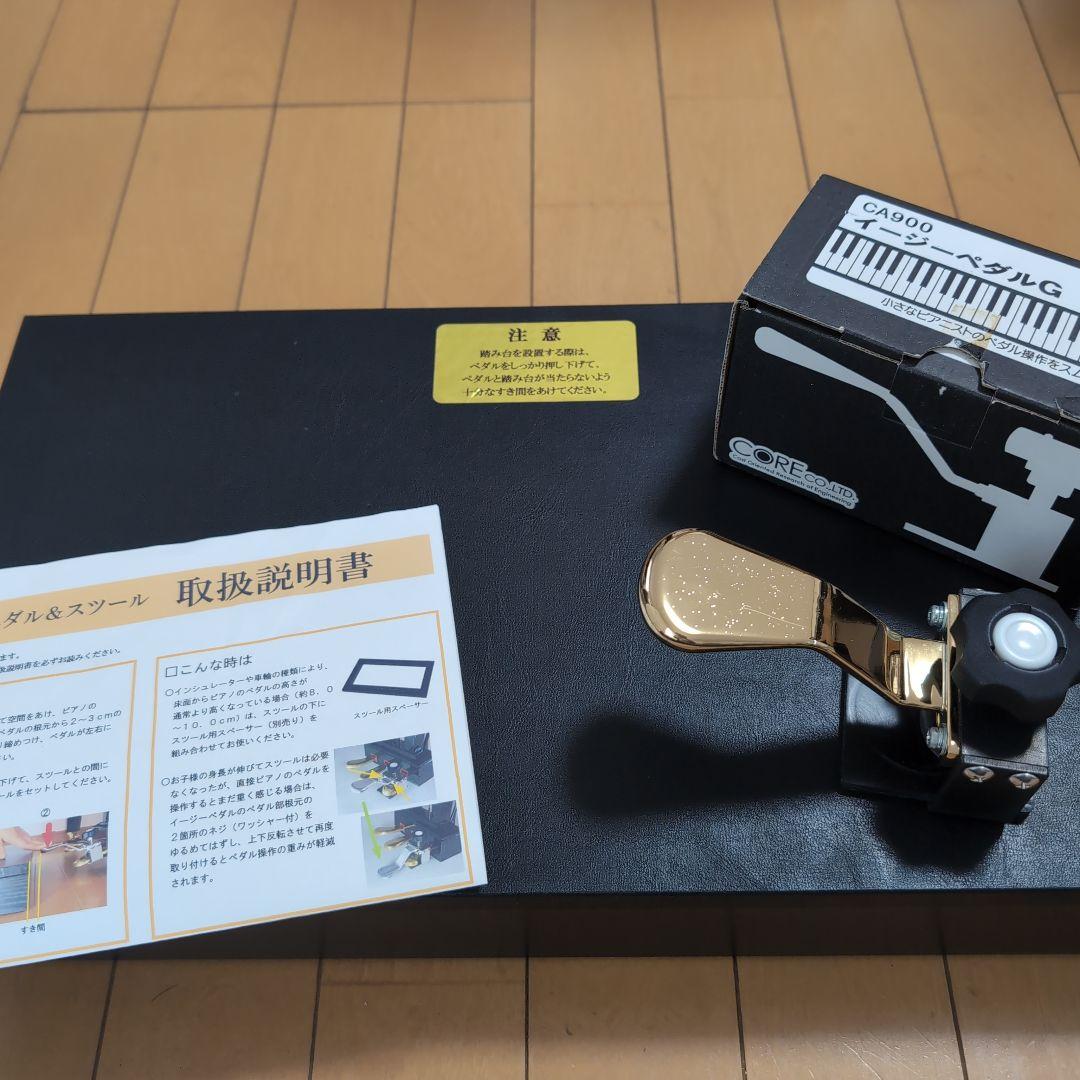 甲南　イージーペダル&スツール 楽天市場】甲南 ピアノ補助ペダル：EASYPEDAL＆専用スツール