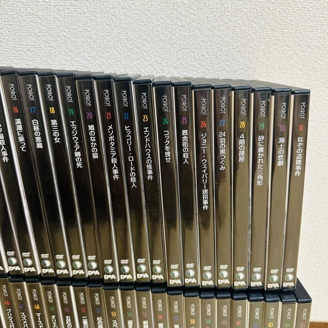 名探偵ポワロ DVDコレクション 全65巻 セット - メルカリ