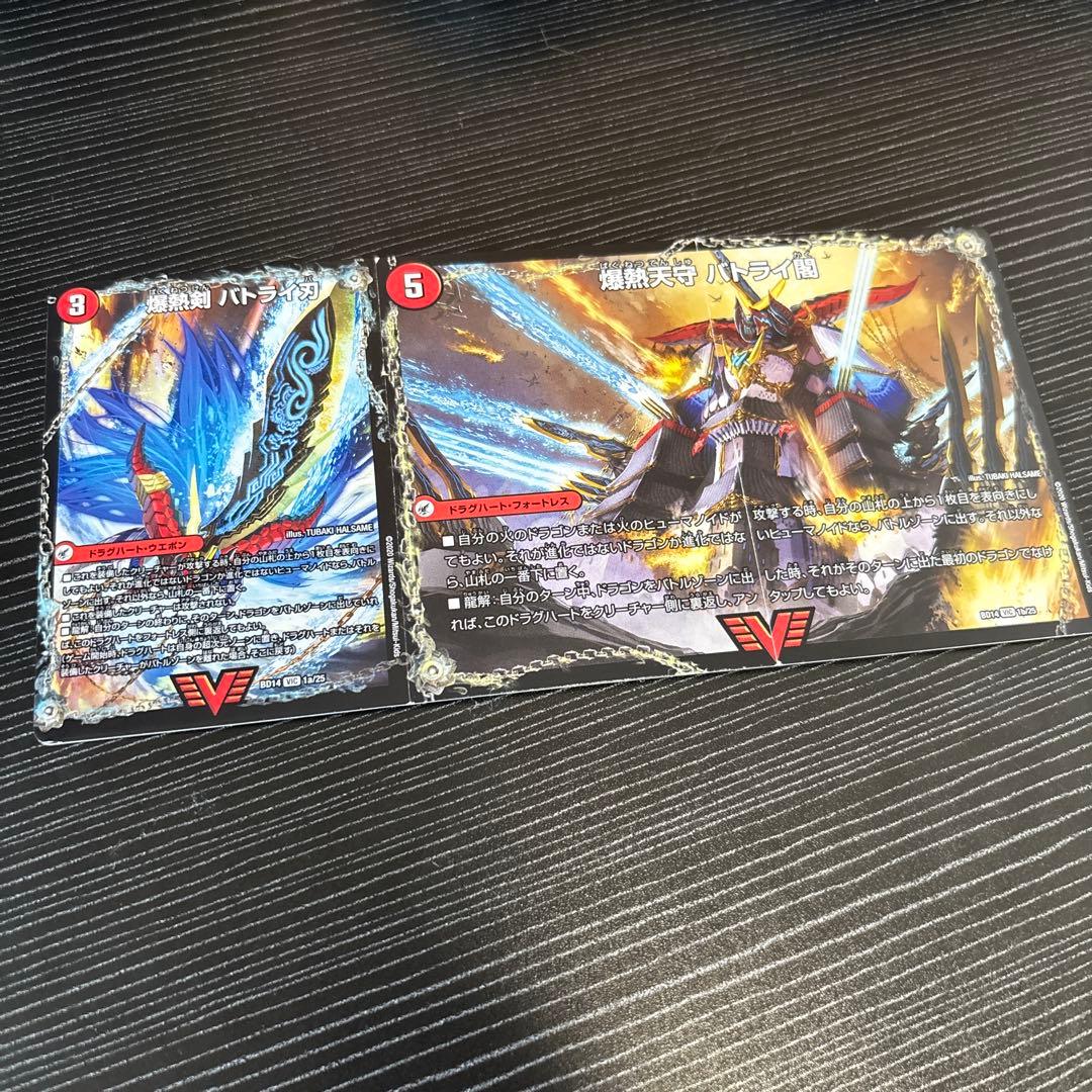 爆熱剣バトライ刃 クロニクルデッキ版 デュエルマスターズ - メルカリ