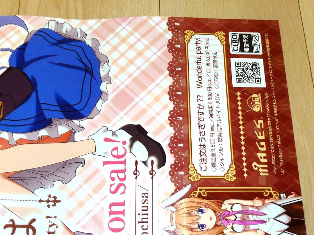 非売品☆ご注文はうさぎですか?? 店頭販促用 ポスター B2サイズ - メルカリ