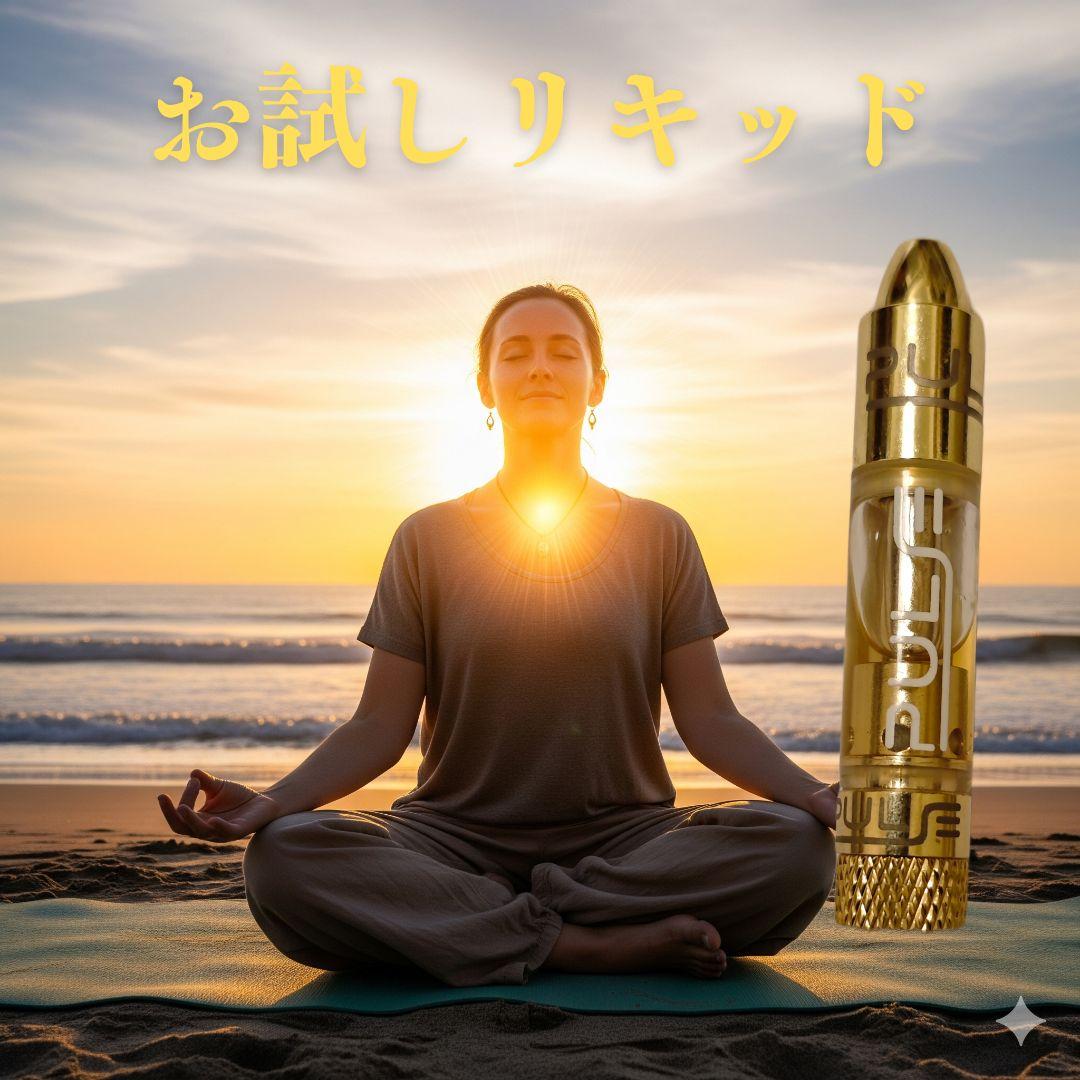 THXE90%RICHリキッド　お試し