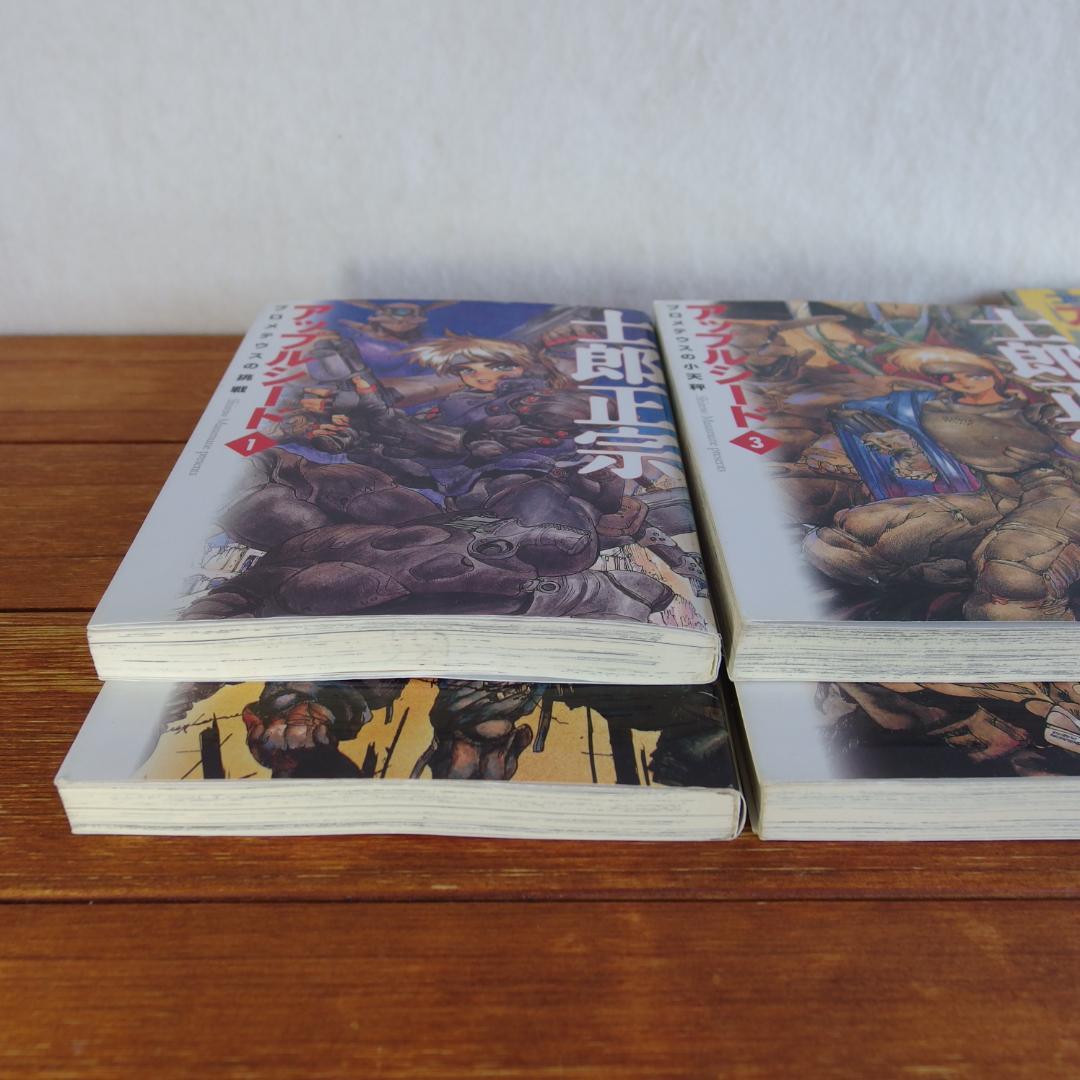 初版あり】アップルシード 文庫 全4巻＋総集編 5冊セット/652 - メルカリ