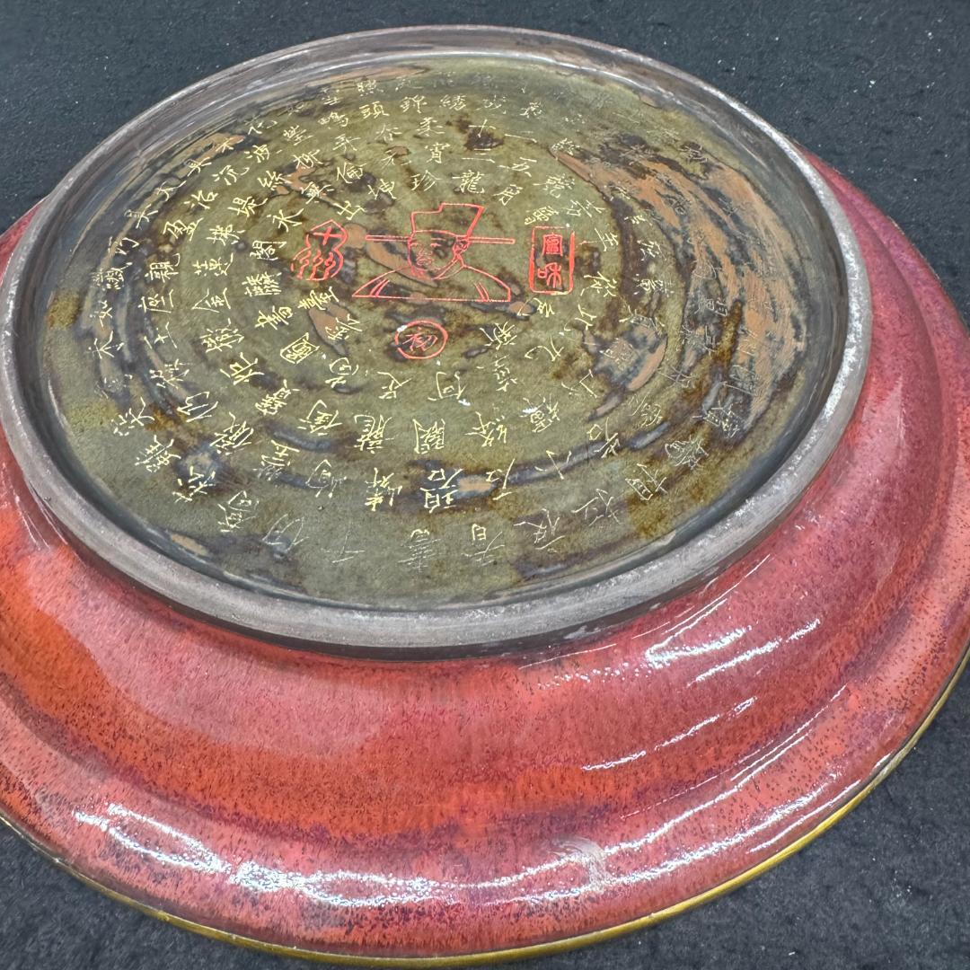 旧家蔵出古美術 宋 古陶磁器 鈞窯 花釉 流金龍 紋花口