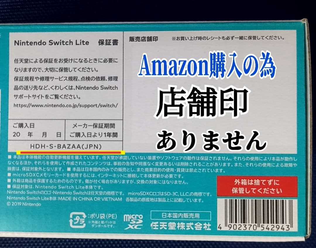 《新品》Nintendo Switch Lite 【ターコイズ】