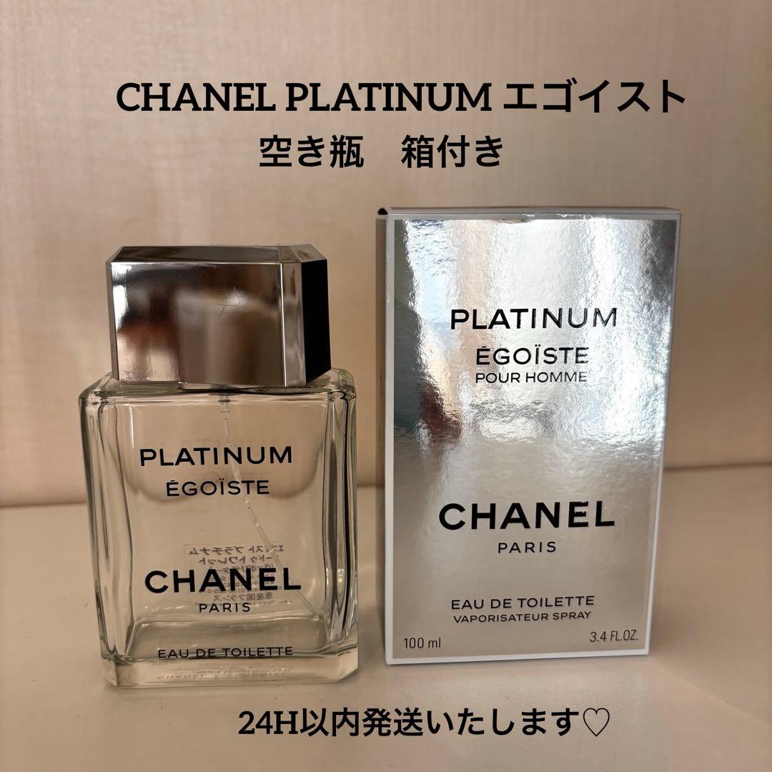 CHANEL エゴイストプラチナム 100ml 空き瓶 箱付き - メルカリ