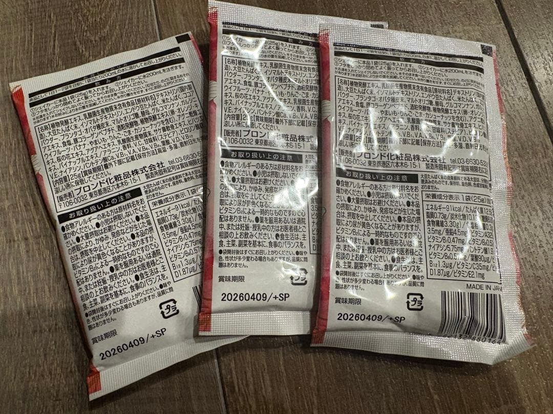 即購入OK スリムビューティハウス ENZYME FLORA 49包入りココア味