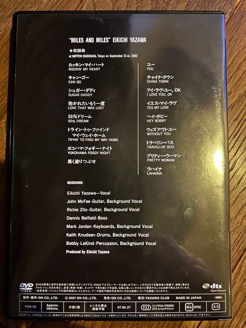 DVD 矢沢永吉/MILES AND MILES - メルカリ