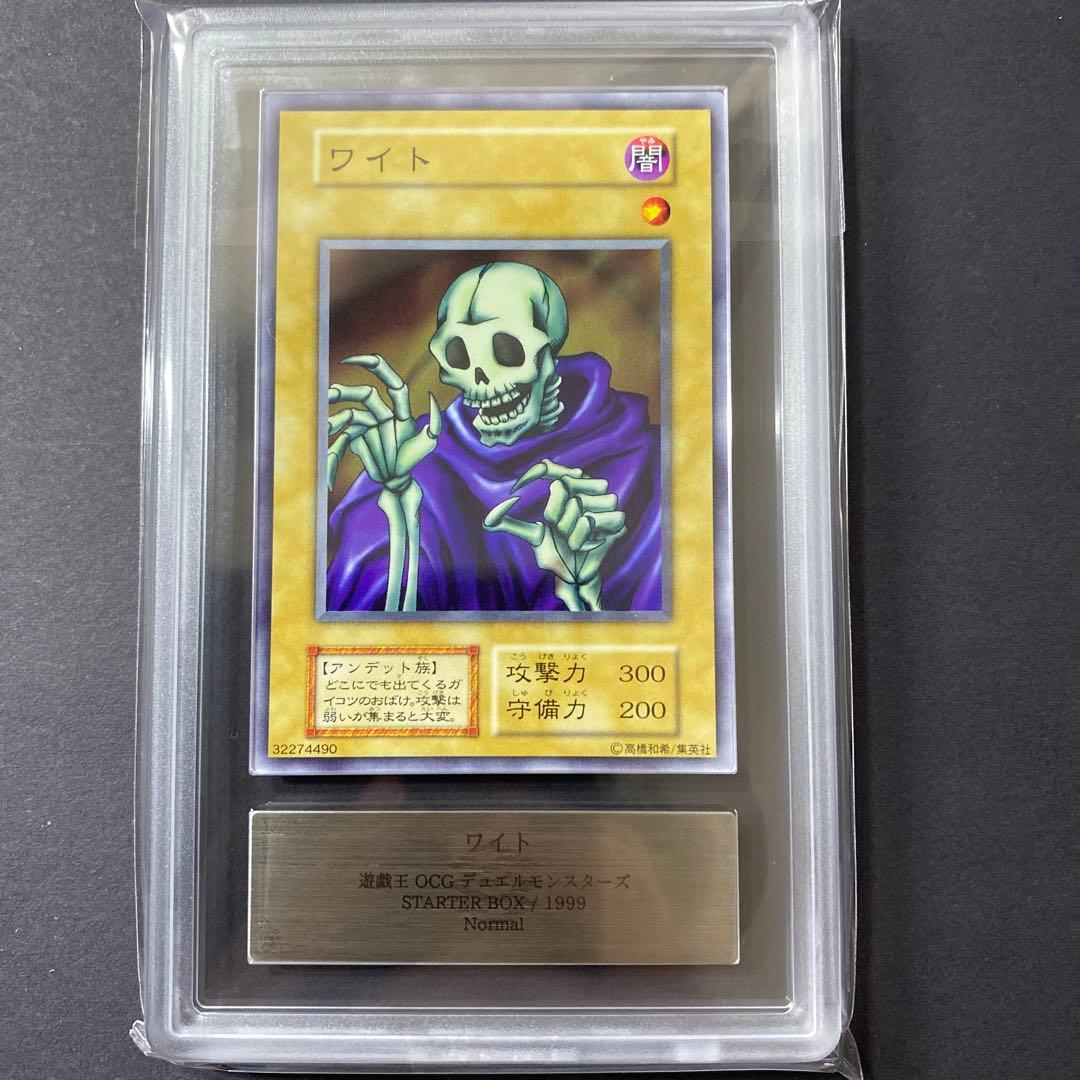 遊戯王 サンダーボルト ワイト 炎の剣士 初期 ARS9 まとめ売り - メルカリ