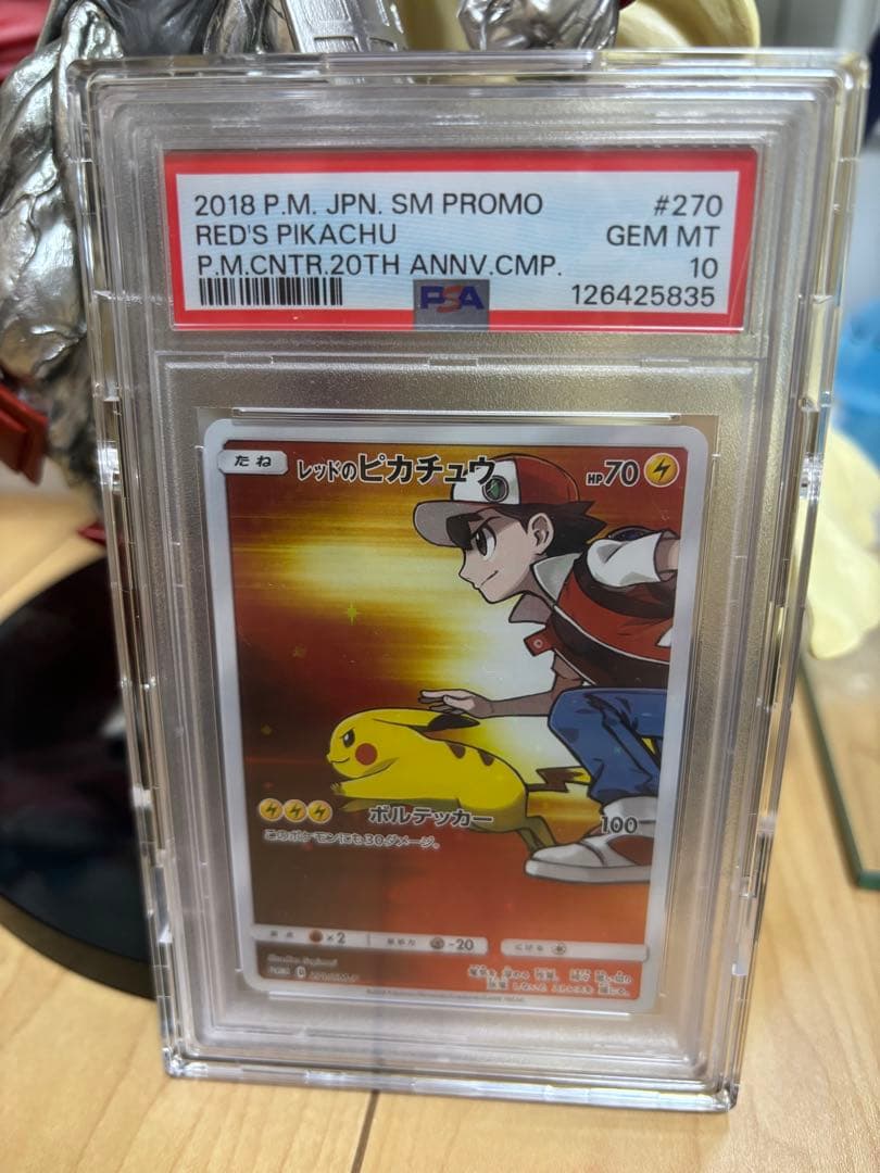レッドのピカチュウポケモンセンター オープン20周年記念 PROMO psa10 レッドのピカチュウ：ポケモンセンター オープン20周年記念 PROMO SM