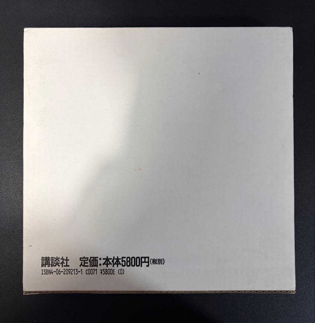 石踊達也画集 新鋭画家のグローバルな活動 講談社