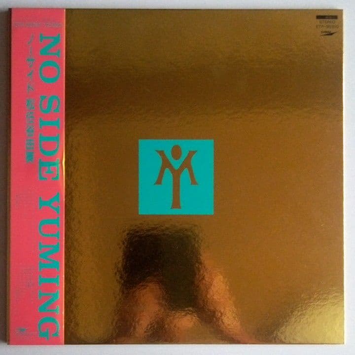 ユーミン 松任谷由実 ノーサイド レコード ブリザード、ノーサイド収録