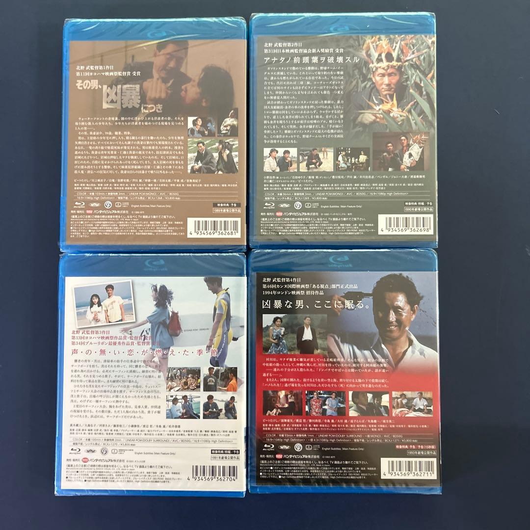 北野武 監督 19作品セット ブルーレイ - メルカリ
