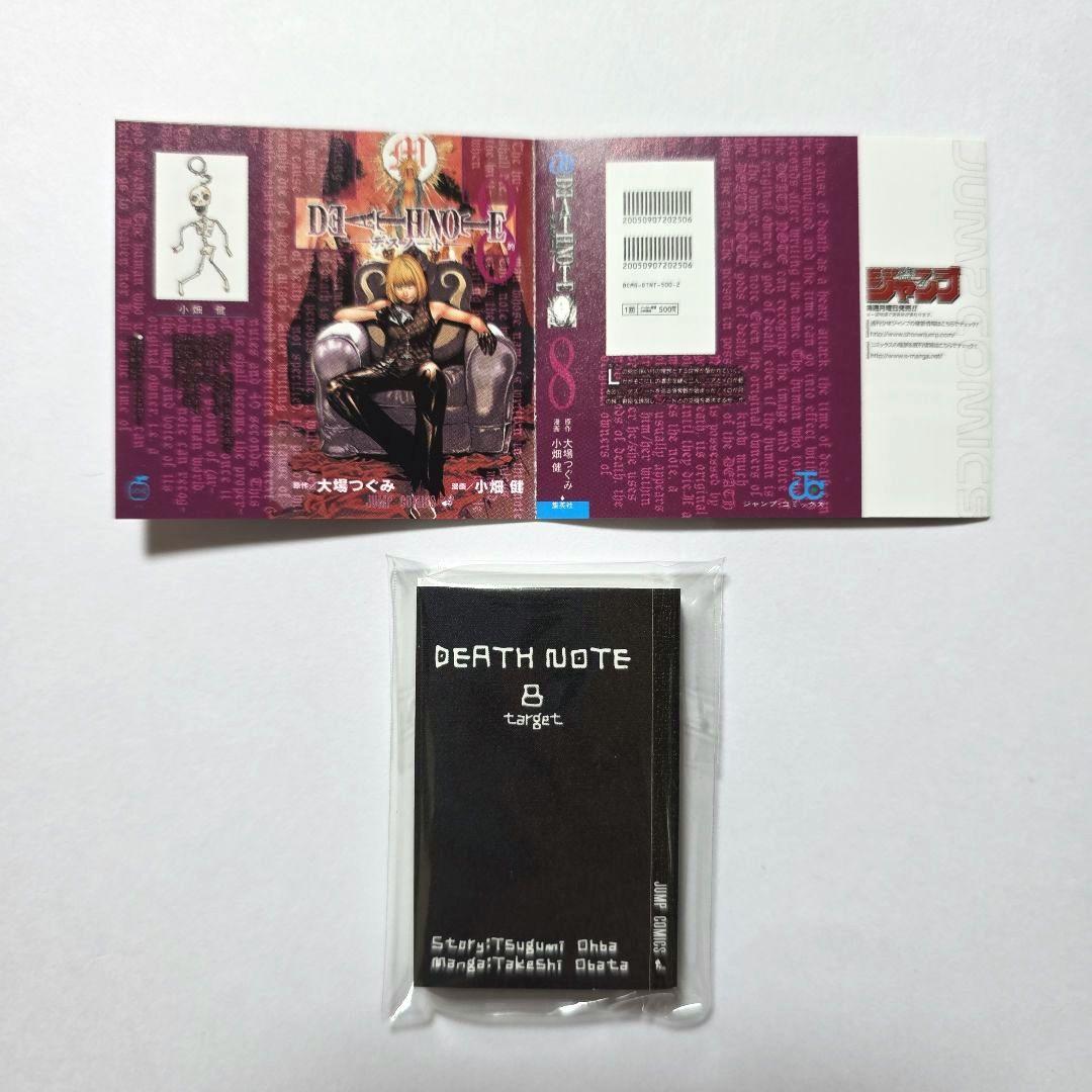 DEATH NOTE デスノート 豆ガシャ本 全12種 コンプセット ガチャ - メルカリ