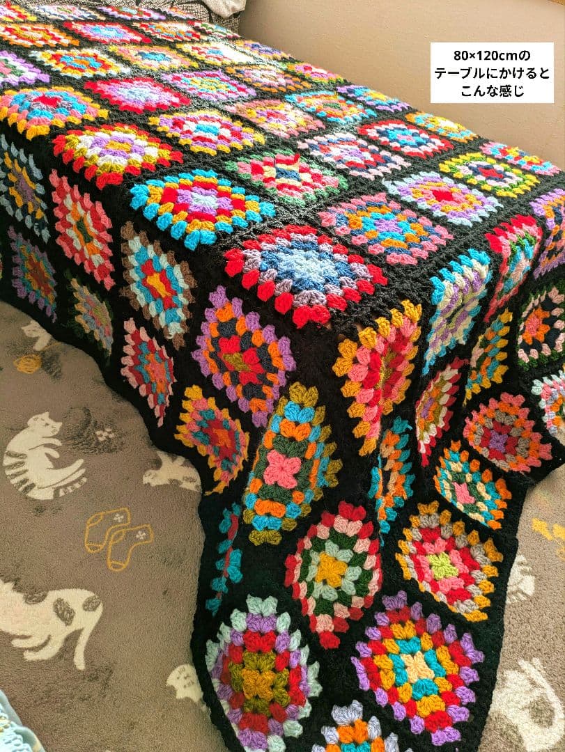 手編み マルチカバー こたつカバー ベッドカバー レトロポップ