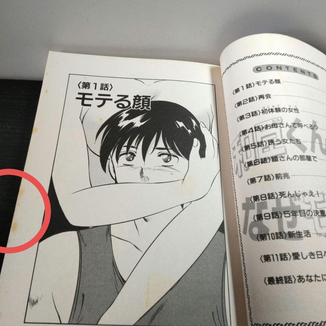 雅亜公作品 昨日みた夢、他 6冊まとめ売り - メルカリ