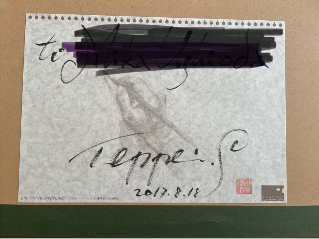 笹倉鉄平シルクスクリーン オンネア206/285エディション番号入り完売品