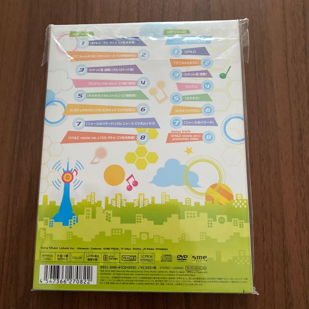 ポケットモンスターXY&Z」キャラソンプロジェクト集Vol.2-総集編