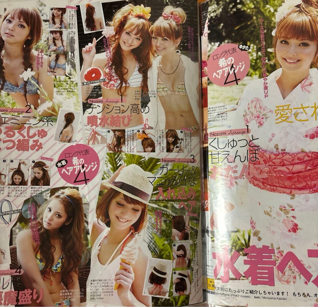 レア⭐︎佐々木希切り抜き - メルカリ