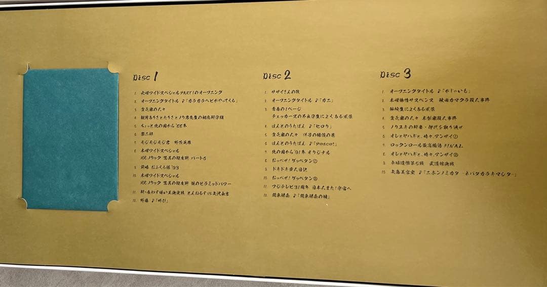 とんねるず のみなさんのおかげでBOX 感謝 - メルカリ