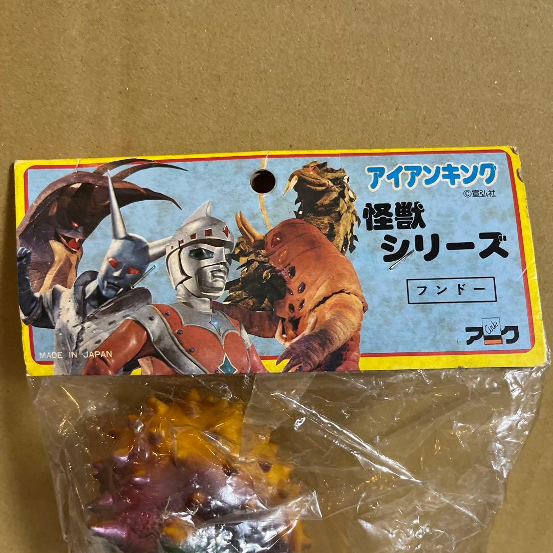 ⚠️未開封 シルバー仮面 フンドー星人 アーク 怪獣シリーズ