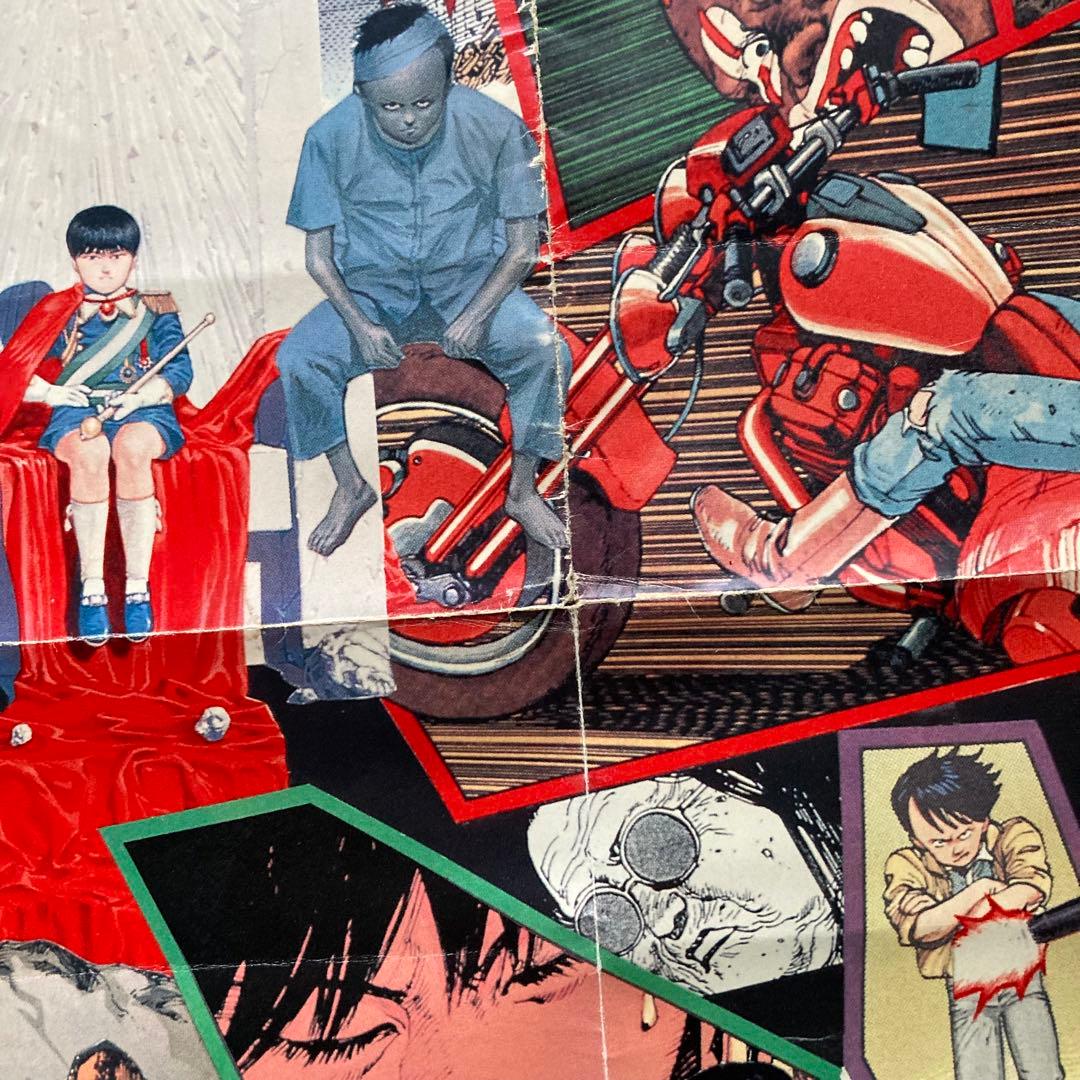 アキラ AKIRA ポスター B2 大友克洋 - メルカリ