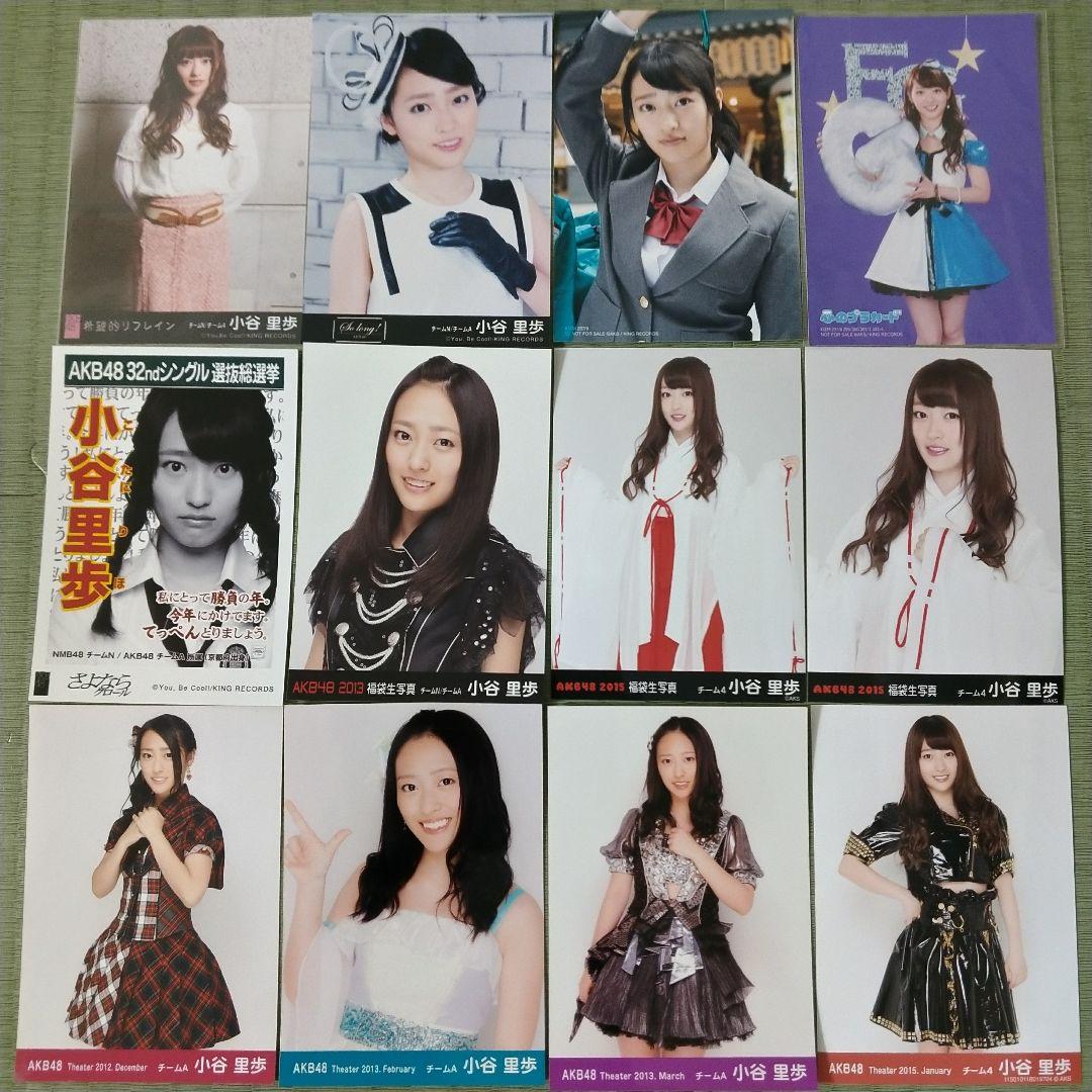 貫地谷商店 プロフィ必読 即購入不可　　小谷里歩セット①