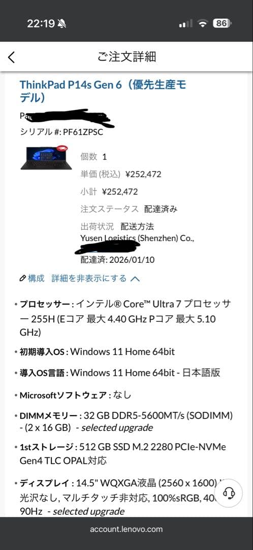 Windowsノート本体 ThinkPad P14s Gen6 intel 32GB 255H 2.5K
