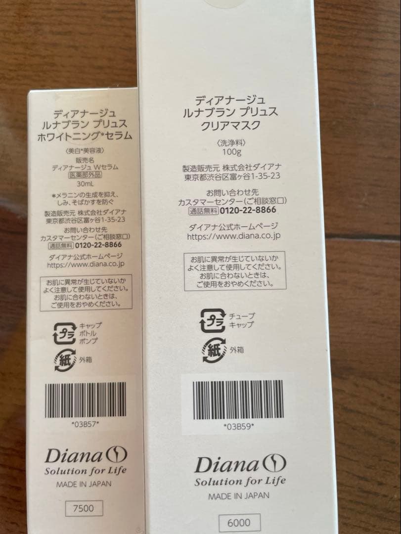 ディアナージュ ルナブランプリュス セットダイアナ オンライン