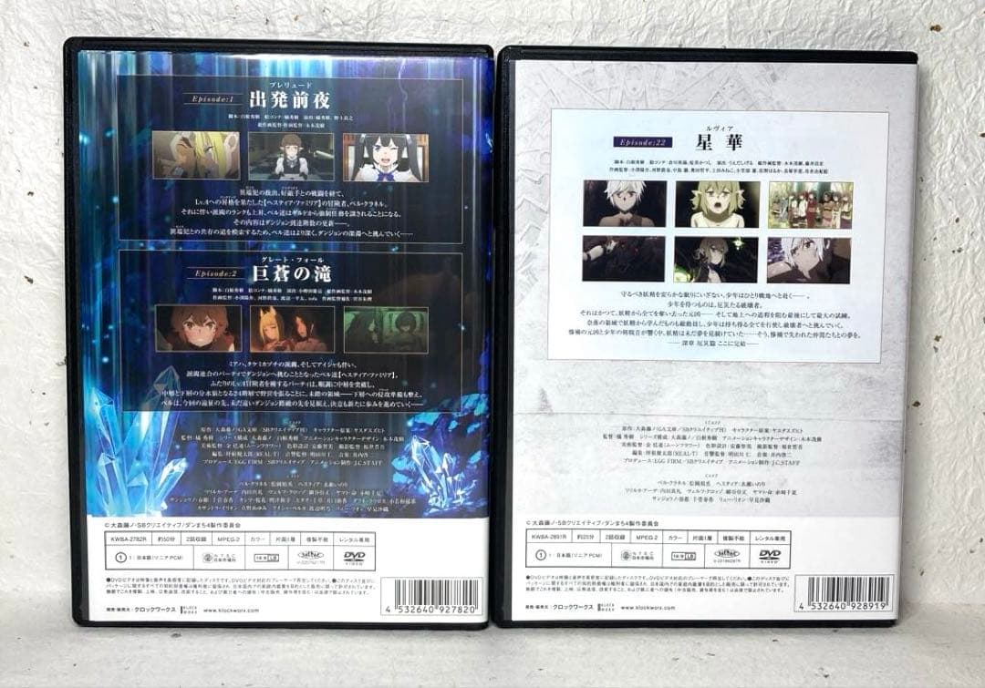 ダンジョンに出会いを求めるのは間違っているだろうかⅣ DVD 全12巻　第4期