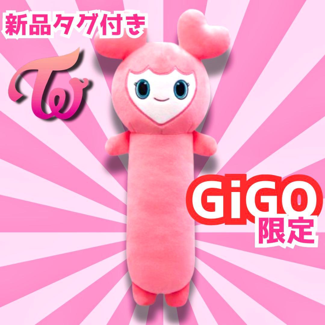 TWICEモモGIGO限定BIGぬいぐるみ モブリーMOMO のびふにゃ抱き枕