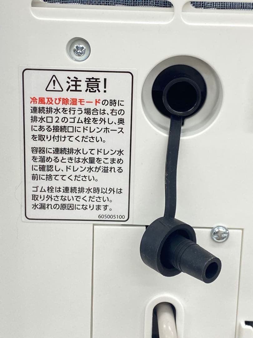 KODEN 広電 移動式クーラー KEP212R ホワイト 箱あり 2025年製 - メルカリ