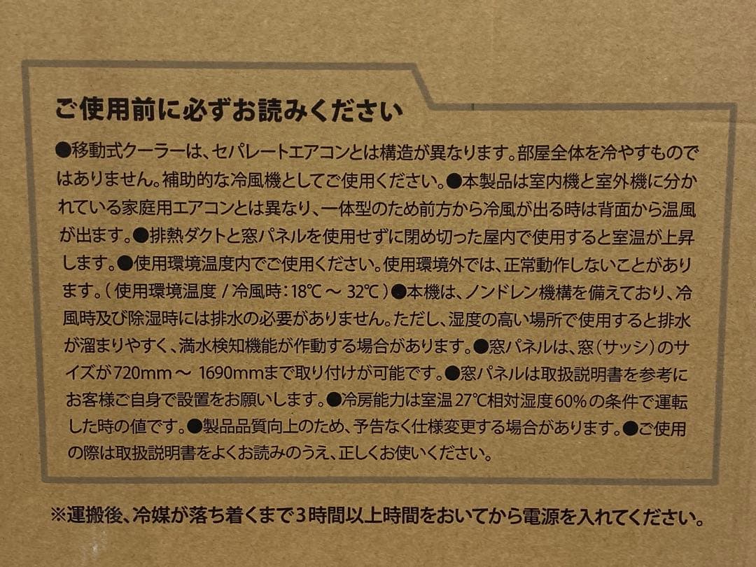 KODEN 広電 移動式クーラー KEP212R ホワイト 箱あり 2025年製 - メルカリ