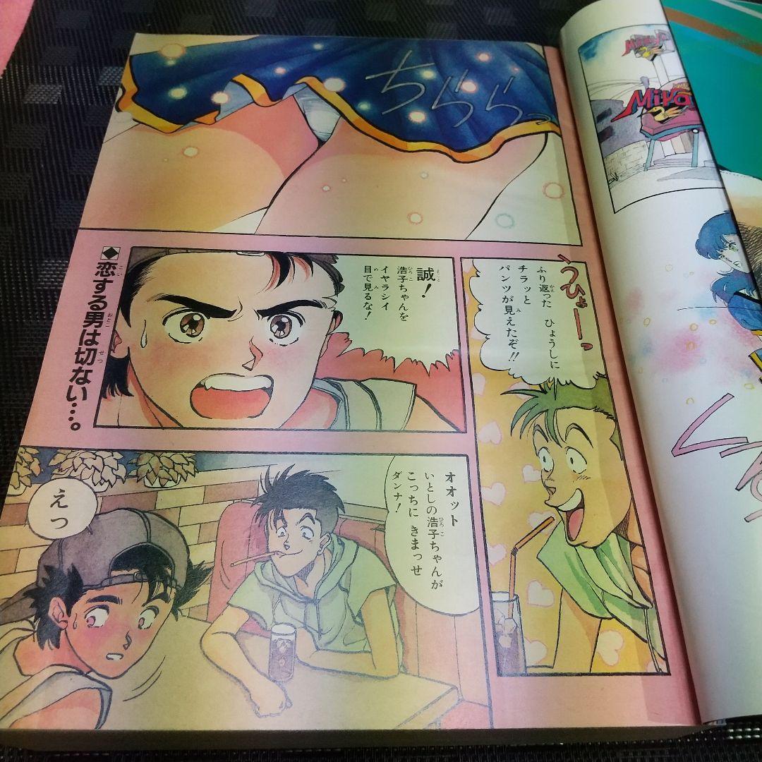 良品】週刊少年ジャンプ Winter Special※ビデオガール 桂正和 - メルカリ