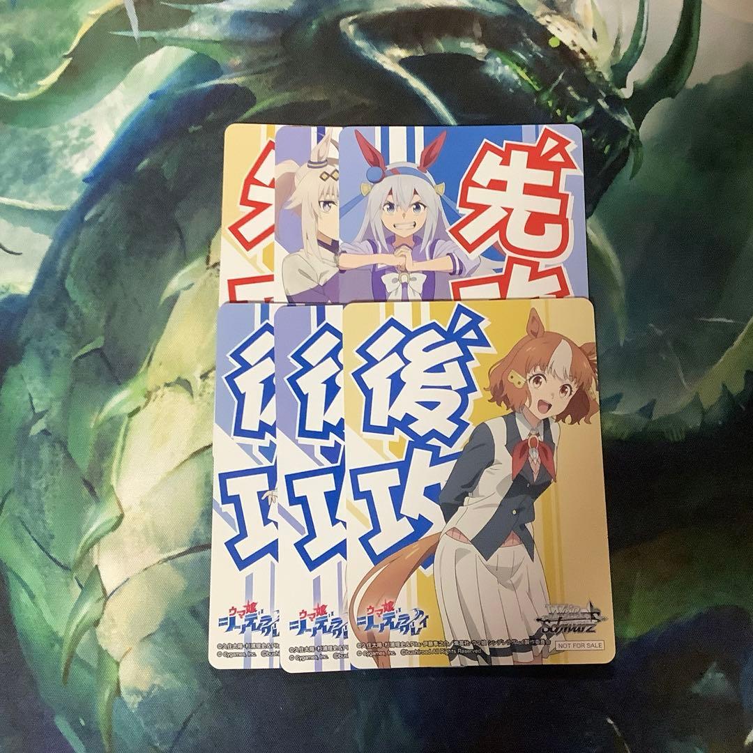 ヴァイス ウマ娘 先攻後攻マーカー 6種 シンデレラグレイ - メルカリ