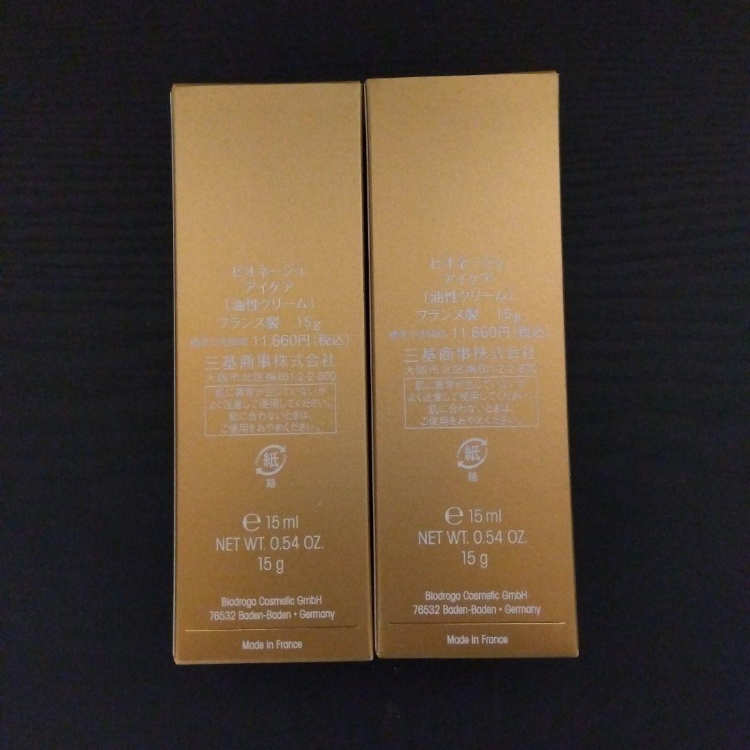 ミキ ビオドラガ アイケアクリーム 15ml×1本×2箱 フランス