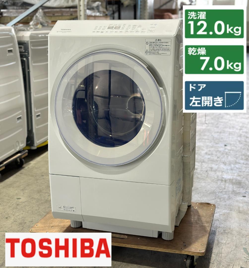 東芝■ドラム式洗濯乾燥機　TW-127XM2L-W　12kg7kg　2023年製 ドラム式洗濯乾燥機 グランホワイト TW-127XM2L-W [洗濯12.0kg /乾燥