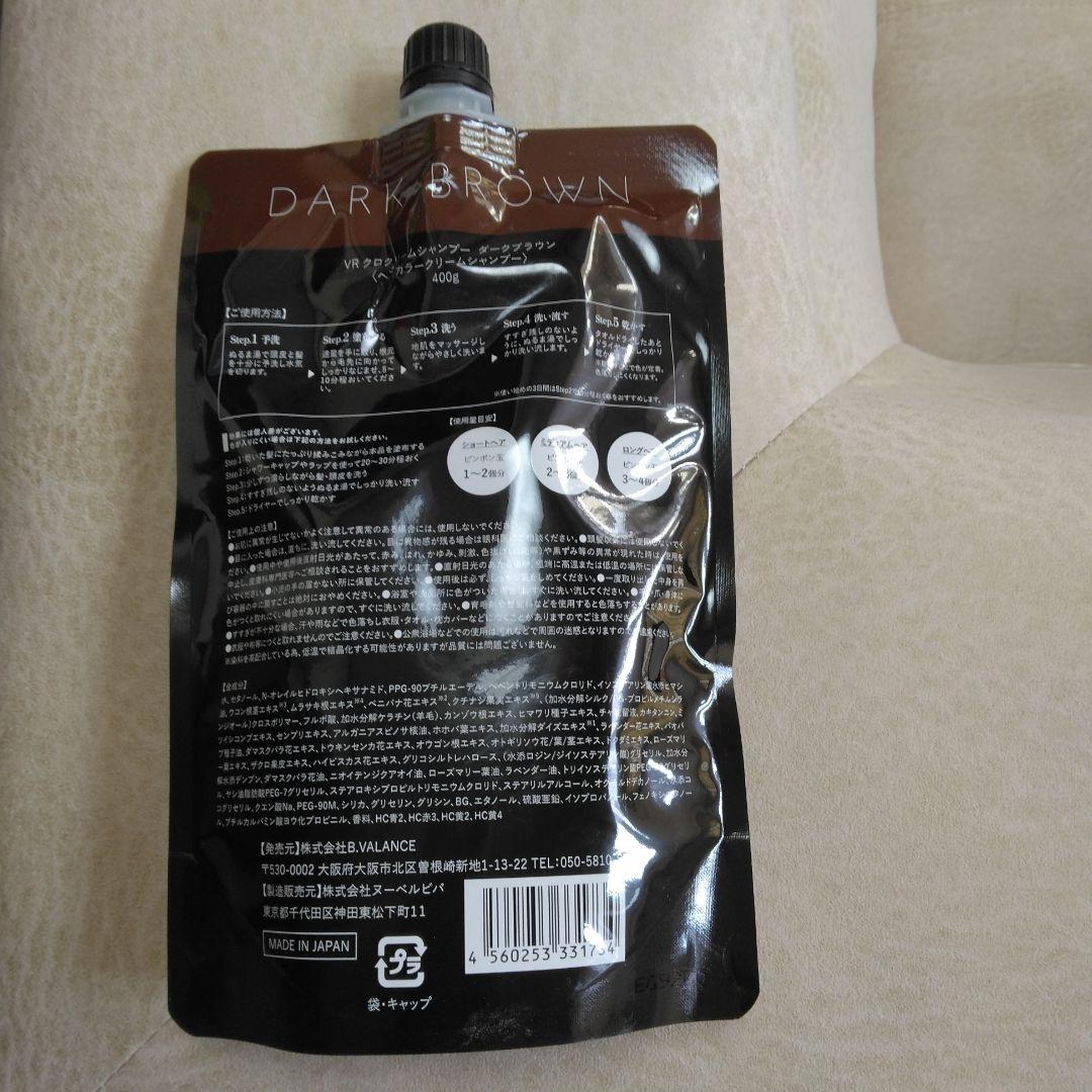 新品未開封】KUROクリームシャンプー ダークブラウン - メルカリ
