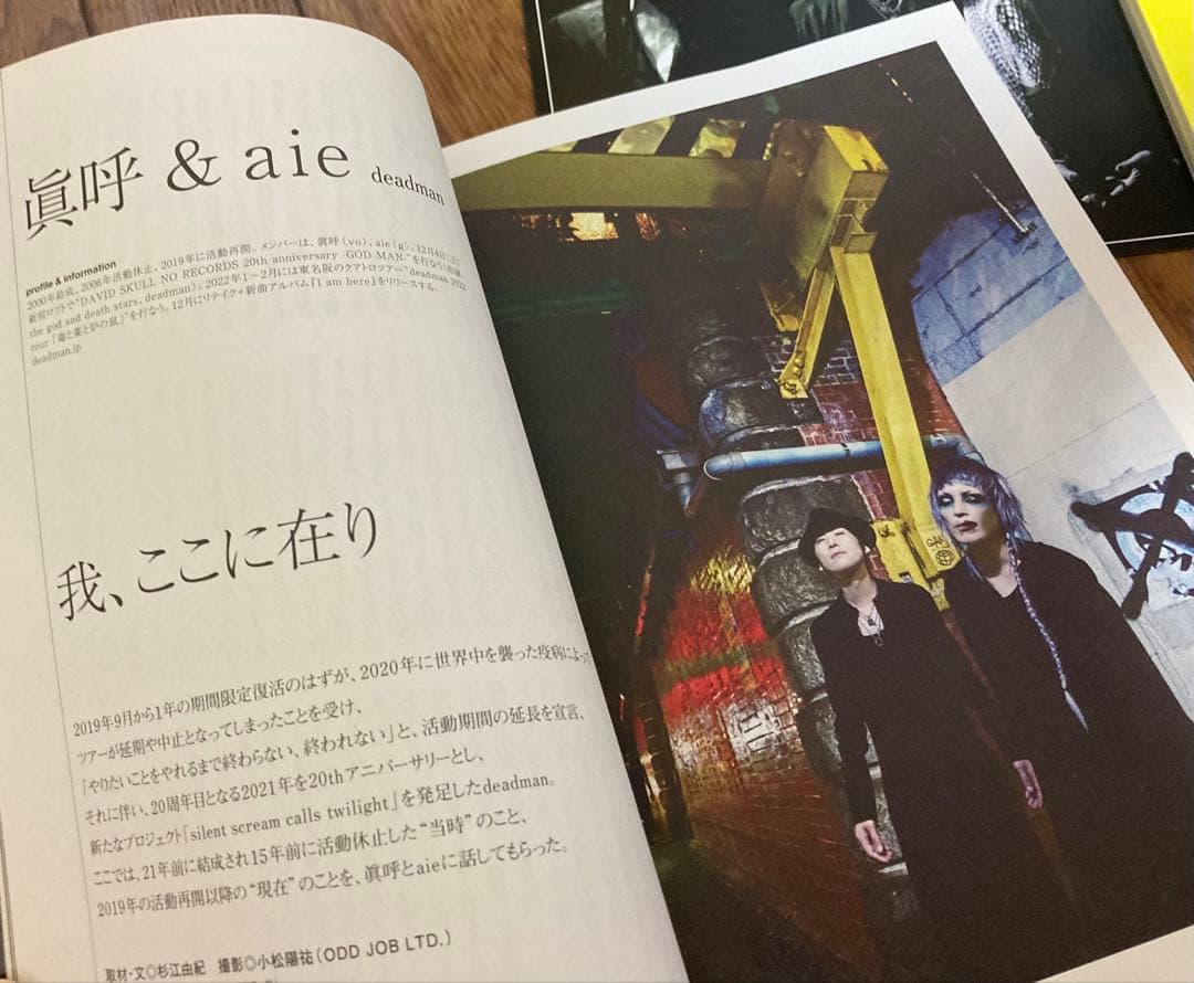 deadman 配布CD ビラ 雑誌 パス 写真 眞呼 aie
