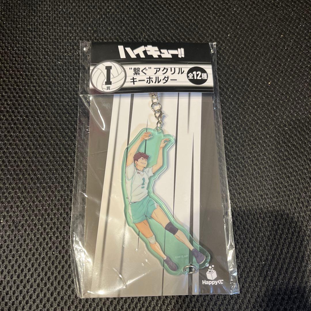 Happyくじ I賞 ハイキュー!! 繋ぐ アクリルキーホルダー - メルカリ