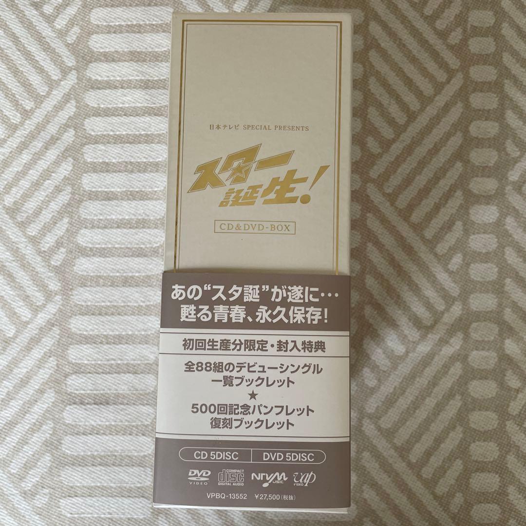 日本テレビ SPECIAL PRESENTS「スター誕生!」CD&DVD-BOX - メルカリ
