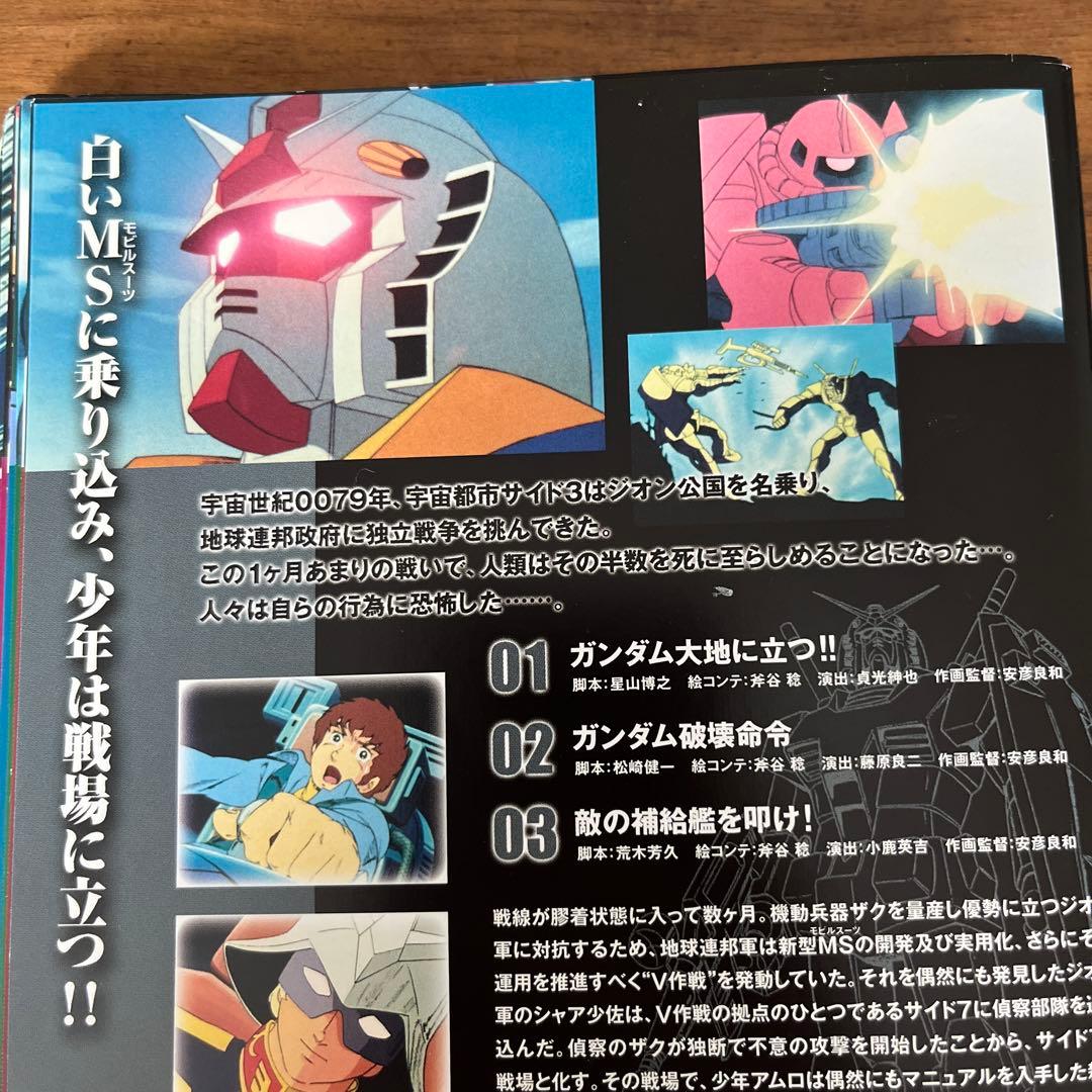 機動戦士ガンダム DVD 全11巻 全巻セット 第1シリーズ - メルカリ