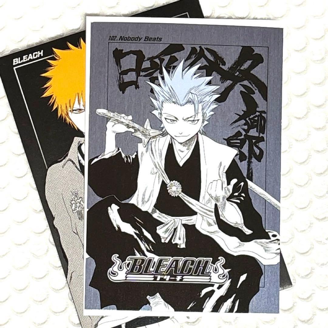 BLEACH 扉絵ポストカードコレクション 日番谷冬獅郎 - メルカリ