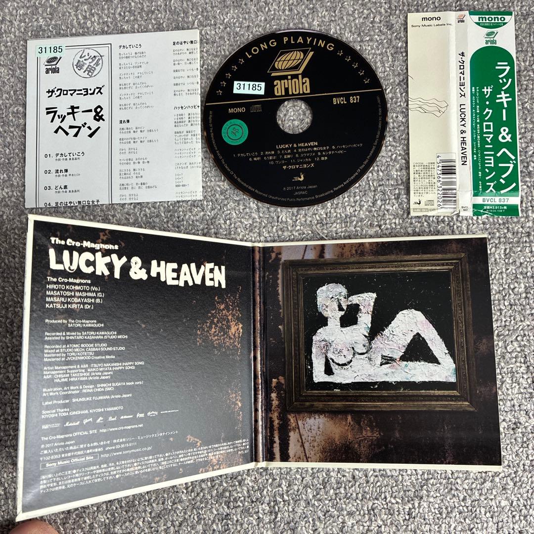 ザ・クロマニヨンズ 紙ジャケットCD3枚セット - メルカリ