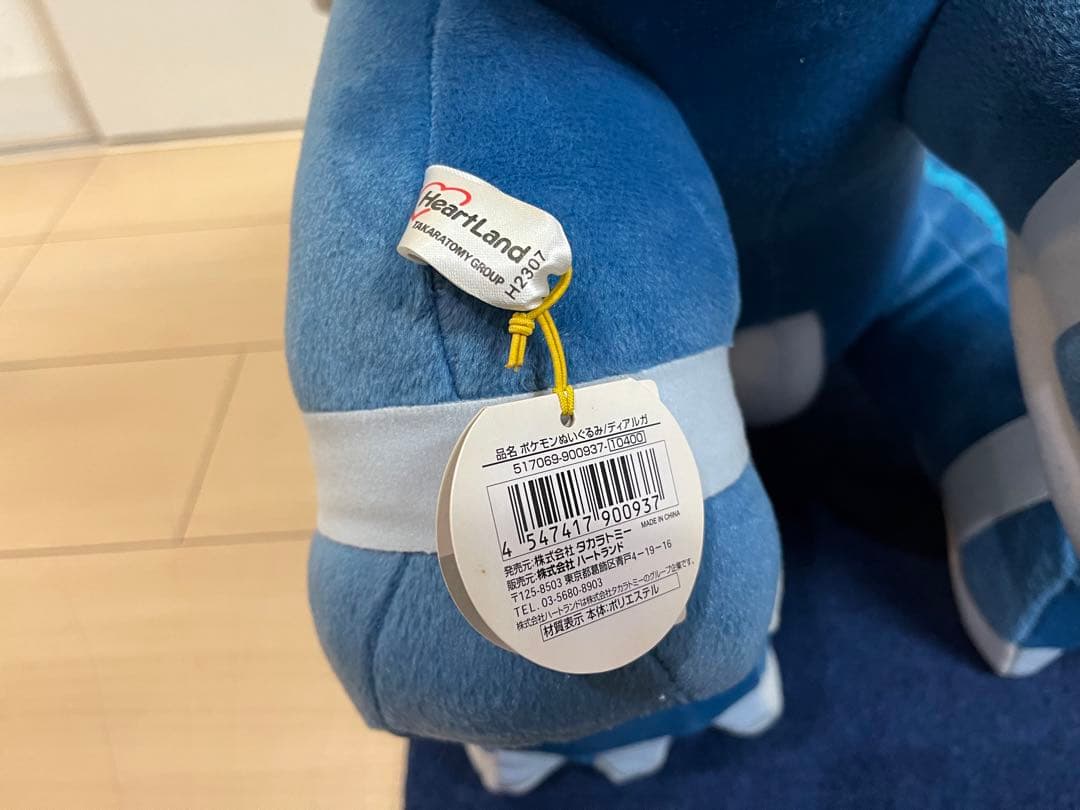 タグ付き】ポケモン 特大ぬいぐるみ ディアルガ パルキア ハートランド