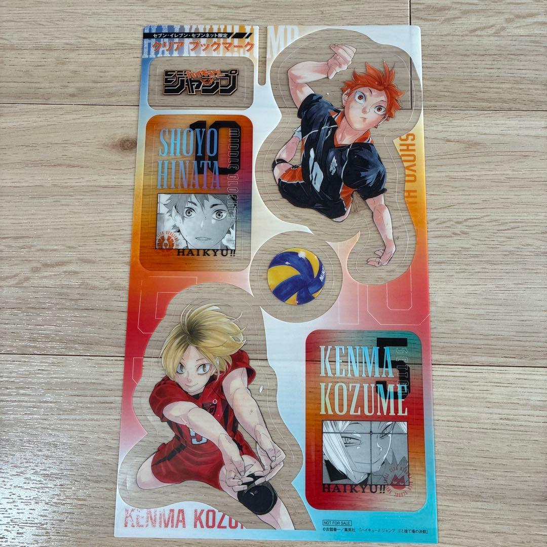 ハイキュー!! リミックス版 特典B5名シーンカード コンプセット
