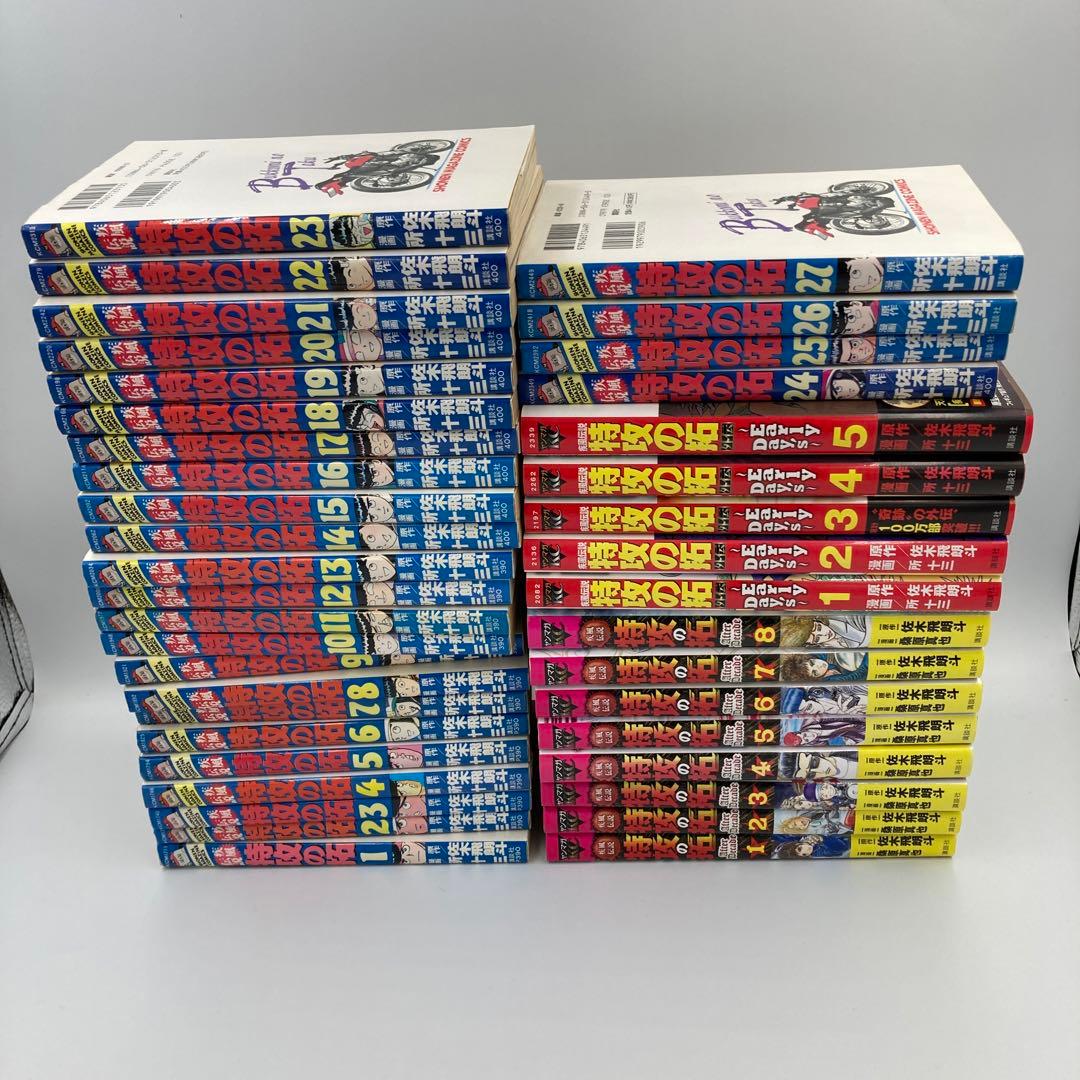 特攻の拓1〜27巻＋外伝1〜5巻＋アフターデケイド1〜8巻セット