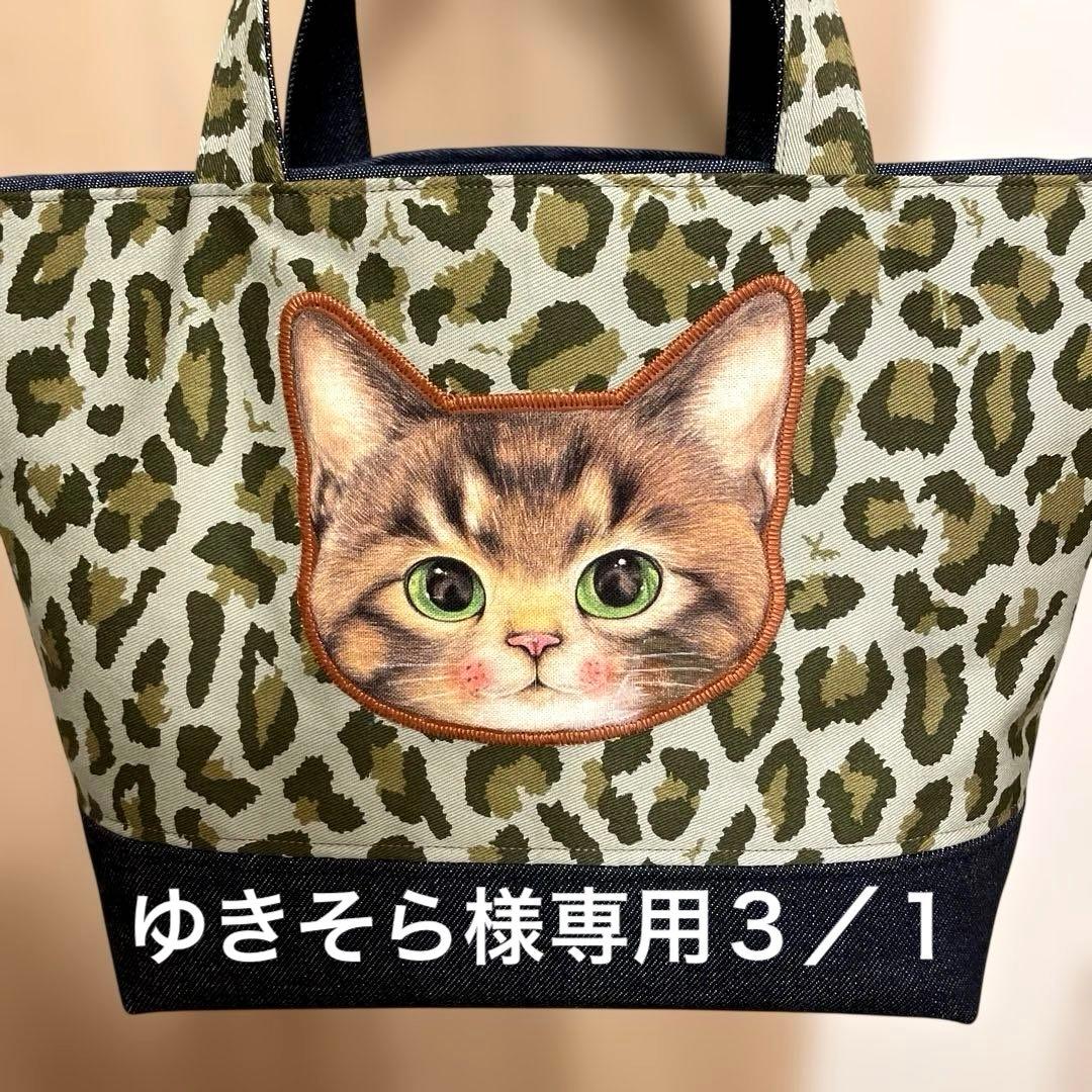 ゆきそら様専用・コヤンイサムチョン・トートバック - メルカリ