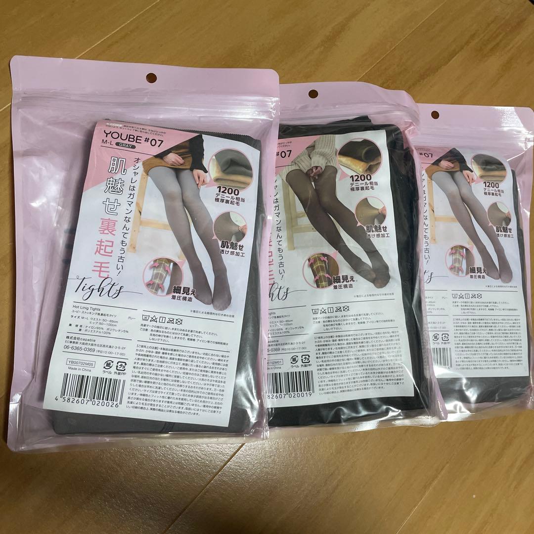 YOU BE 着圧タイツ 1200デニール 3個セット(バラ売り可) ゆる圧裏起毛フェイクタイツ 1200デニール ブラック M-LLサイズ