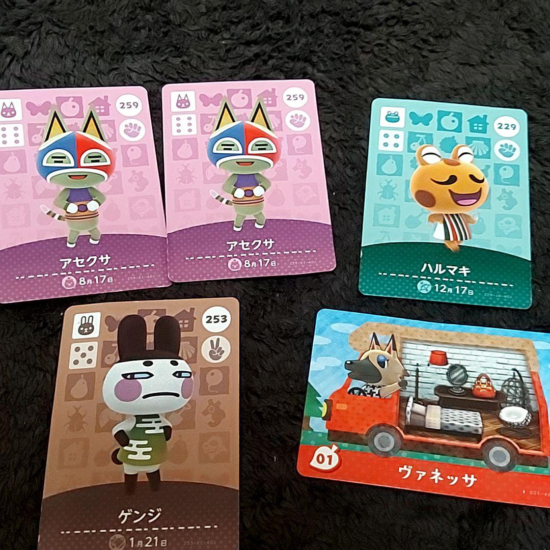 どうぶつの森 amiiboカード バラ売り可能 - メルカリ