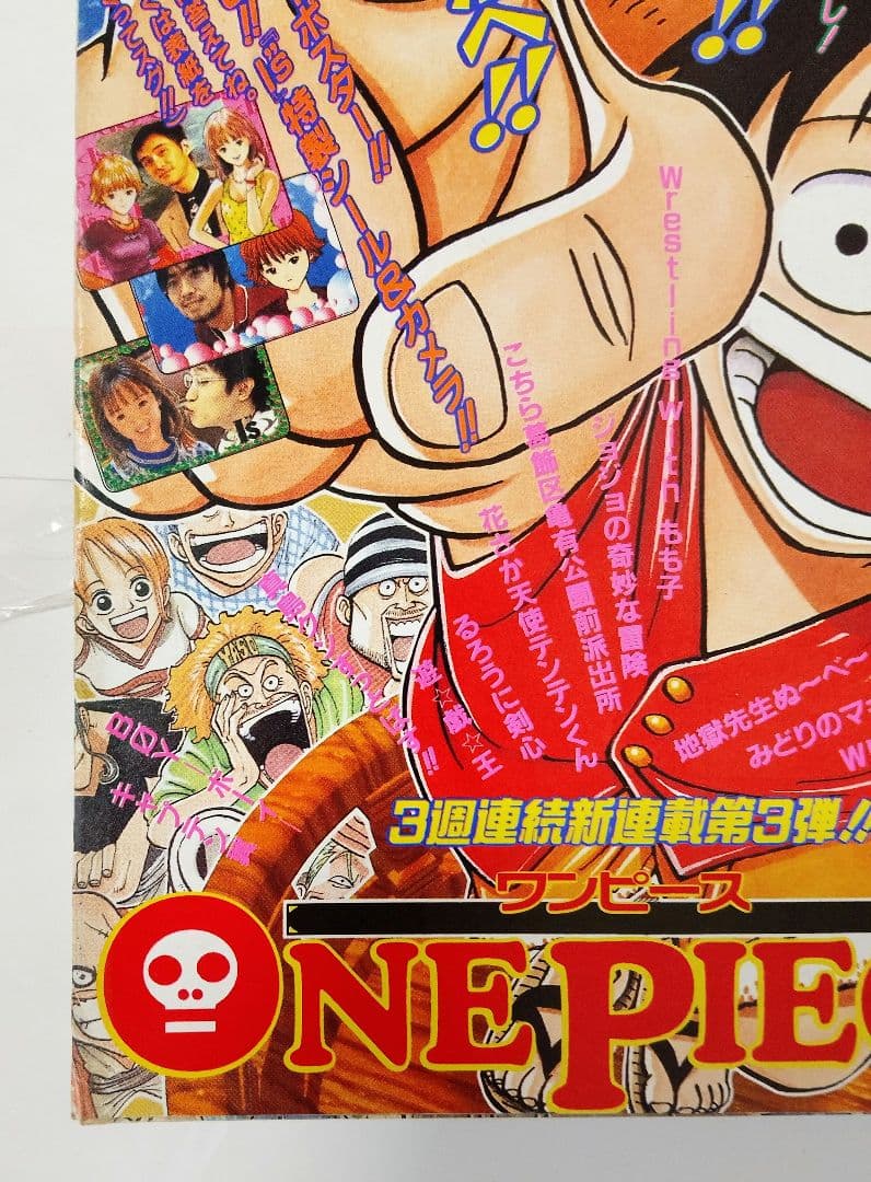 luthiel様専用 週刊少年ジャンプ 34号 1997年ONE PIECE美品 - メルカリ